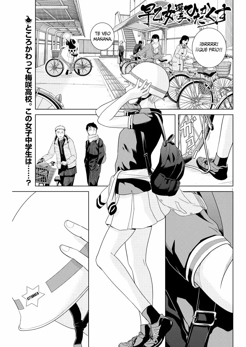 Saotome-Senshu, Hitakakusu capítulo 77, página 2