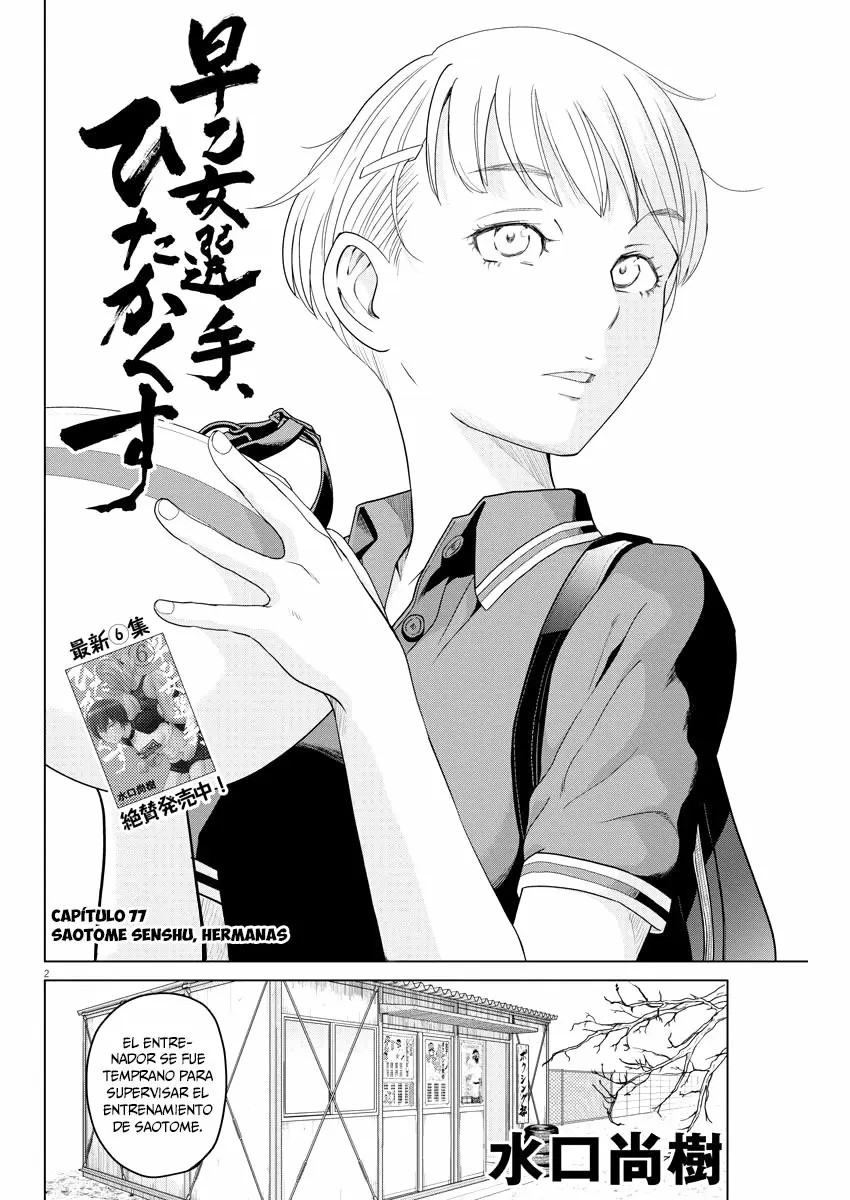 Saotome-Senshu, Hitakakusu capítulo 77, página 3