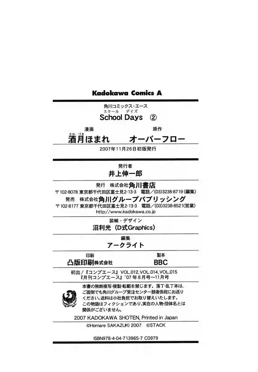 School days capítulo 12, página 27