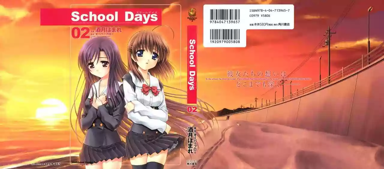 School days capítulo 6, página 1