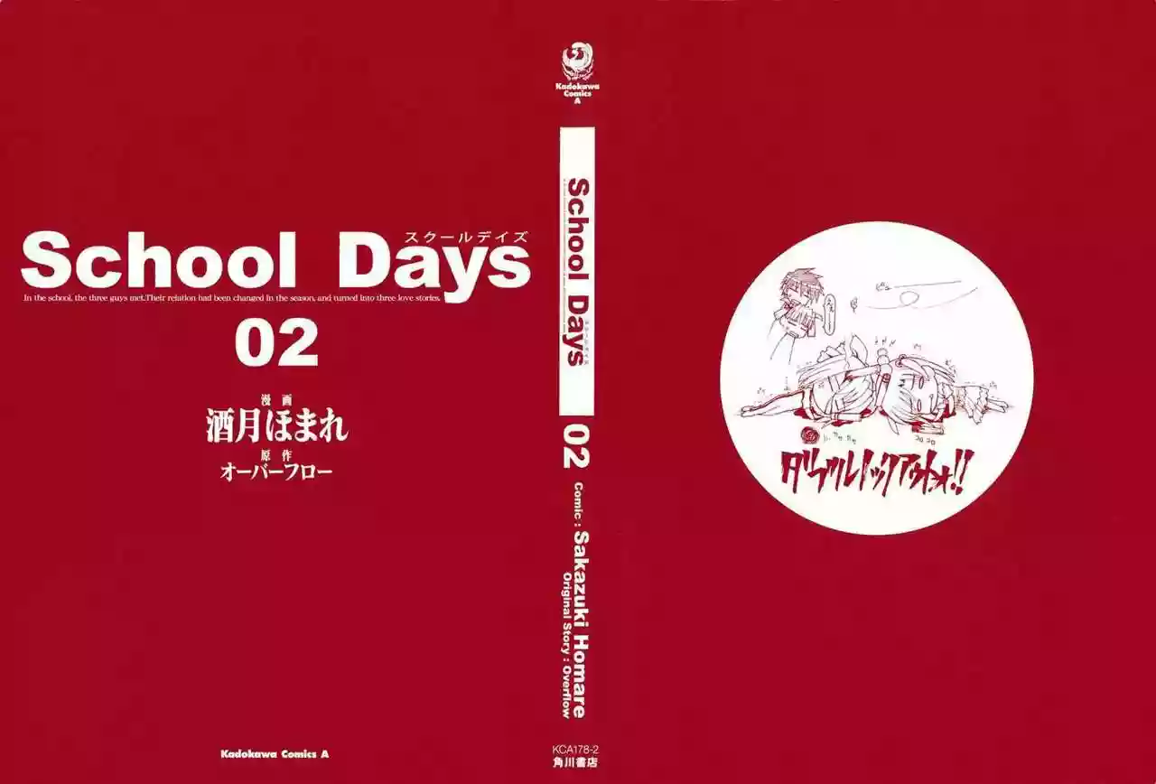 School days capítulo 6, página 2