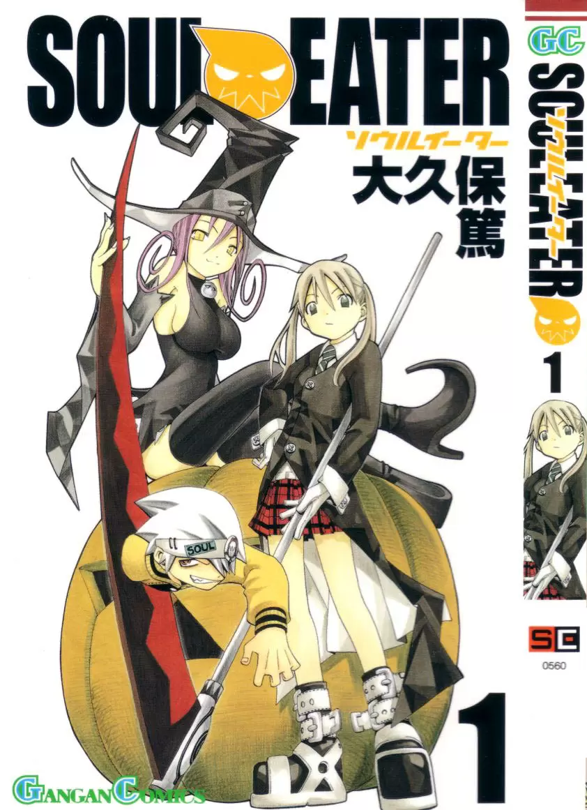 Soul Eater capítulo 0.1, página 1