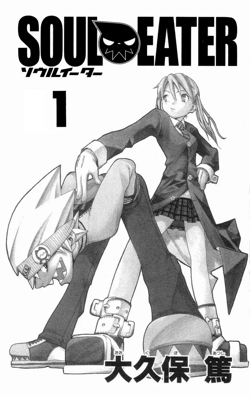 Soul Eater capítulo 0.1, página 2