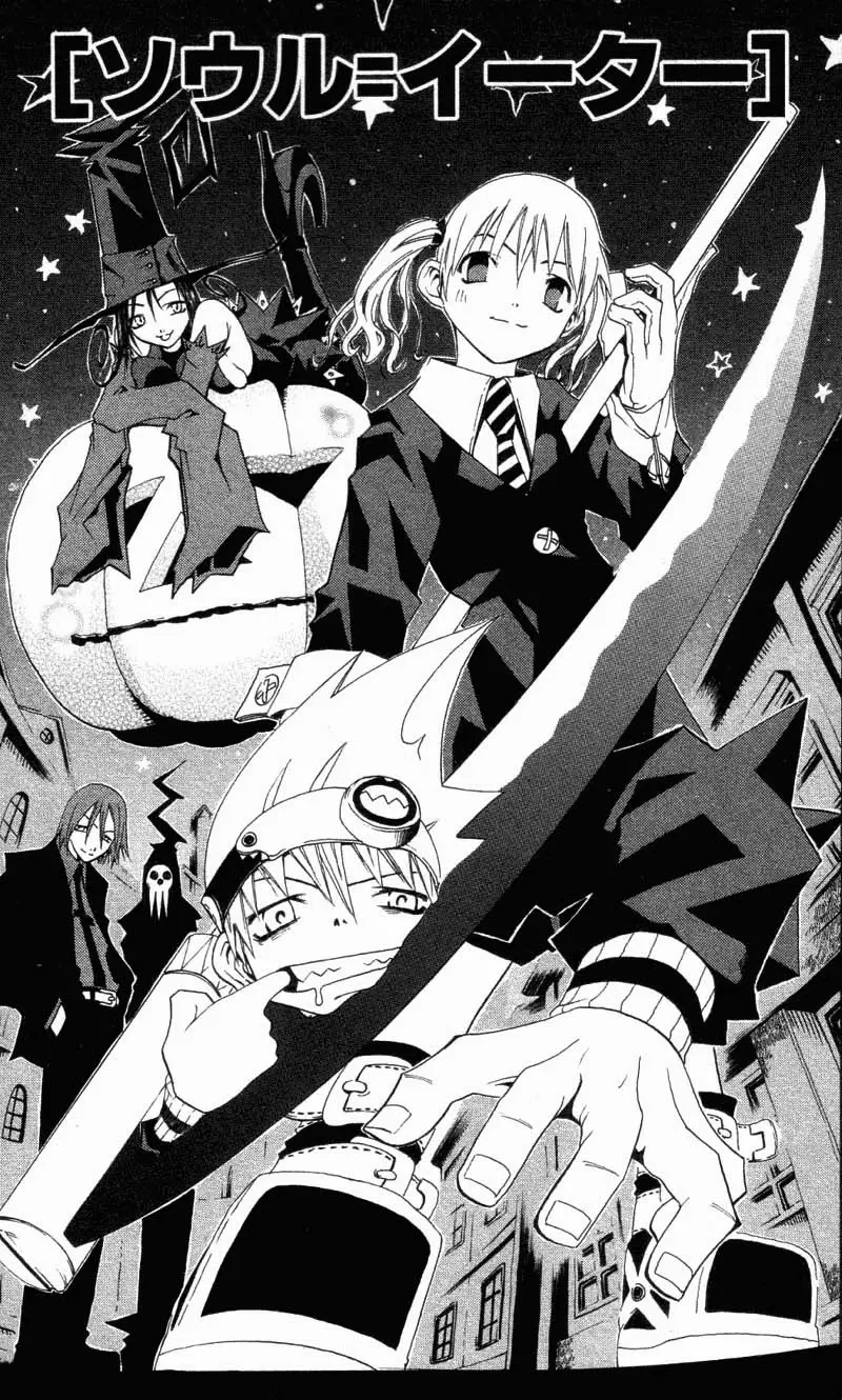 Soul Eater capítulo 0.1, página 6