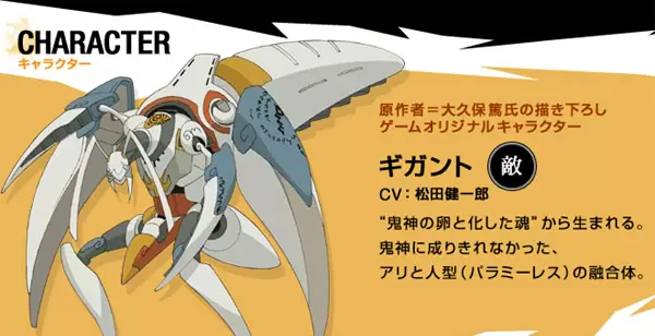 Soul Eater capítulo 57.5, página 10