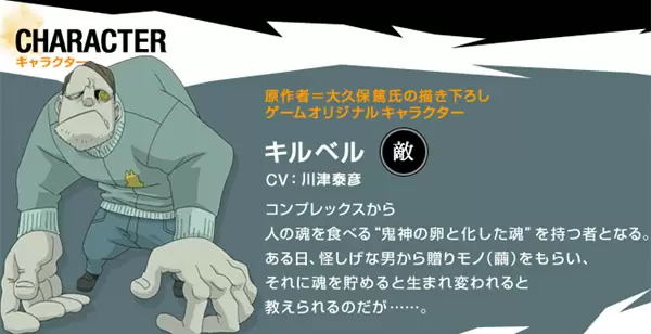 Soul Eater capítulo 57.5, página 12