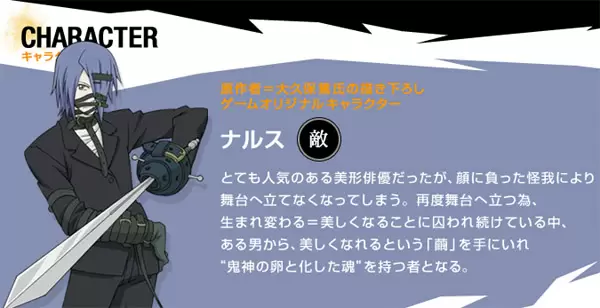 Soul Eater capítulo 57.5, página 13
