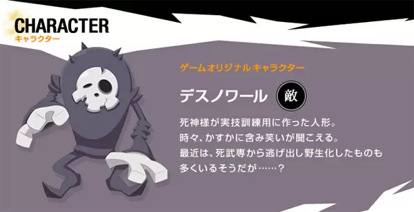 Soul Eater capítulo 57.5, página 15