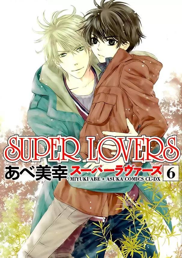Super lovers capítulo 18.5, página 4