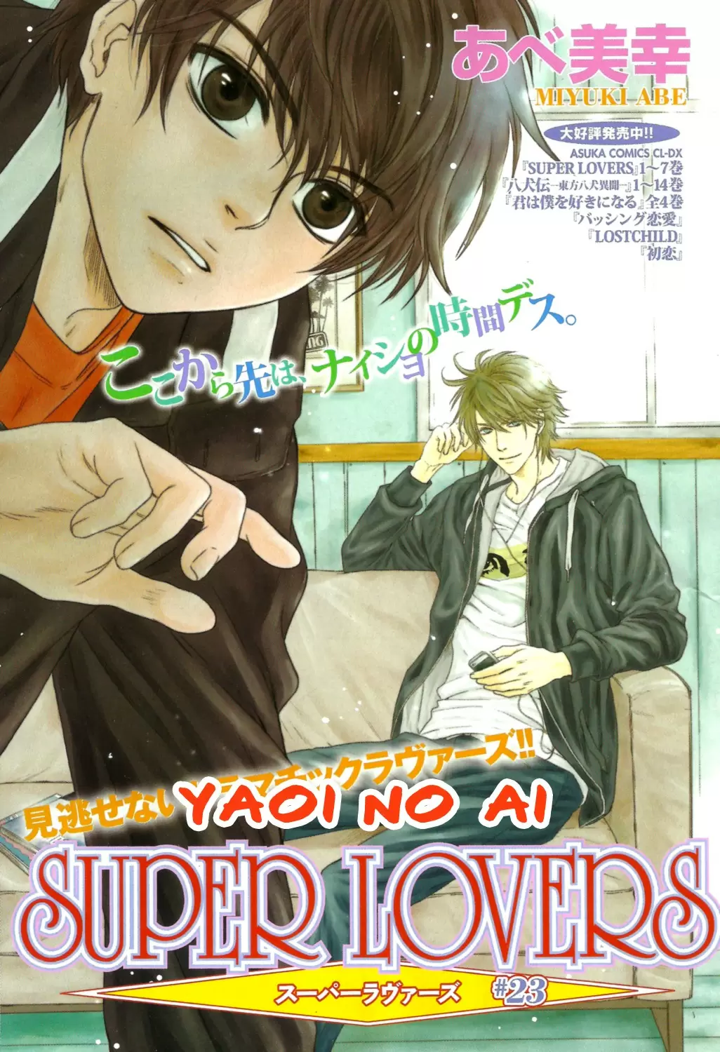 Super lovers capítulo 23, página 1