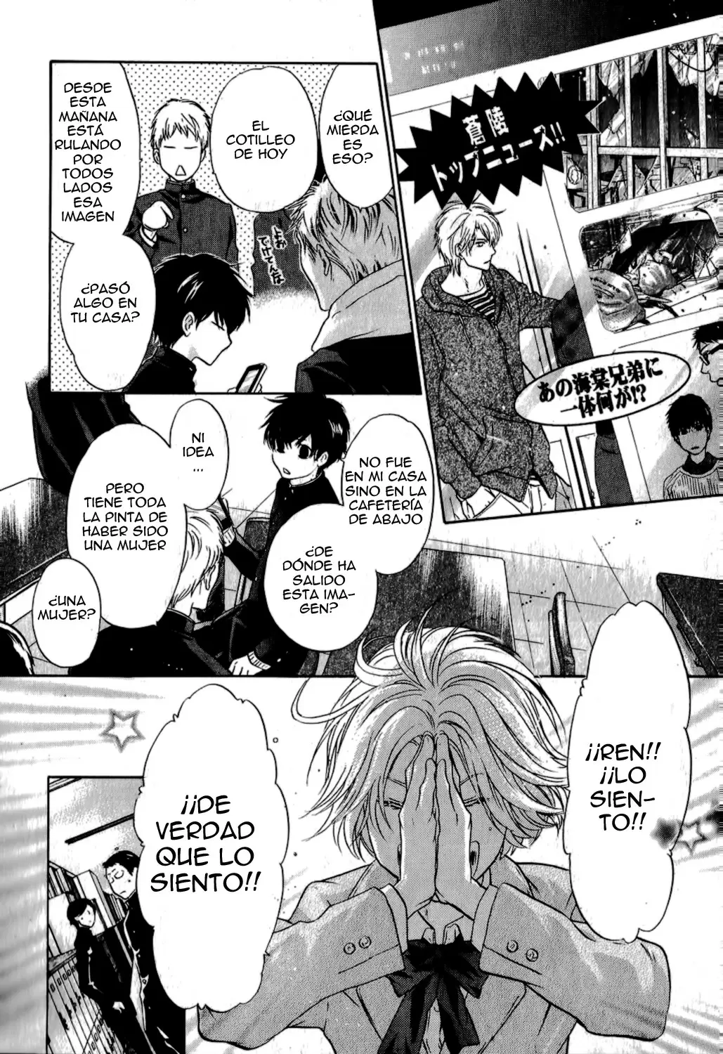 Super lovers capítulo 23, página 13