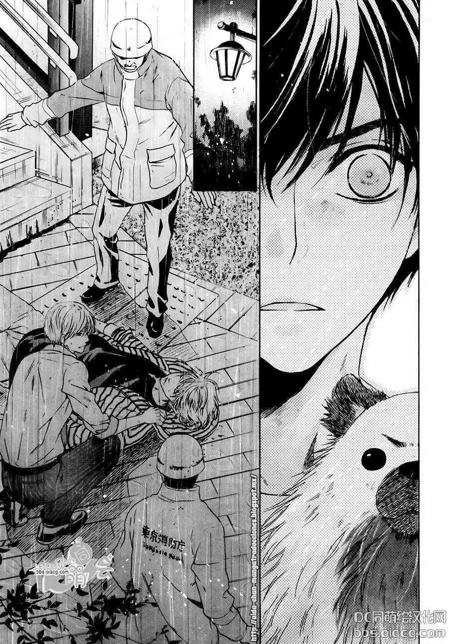 Super lovers capítulo 29, página 57
