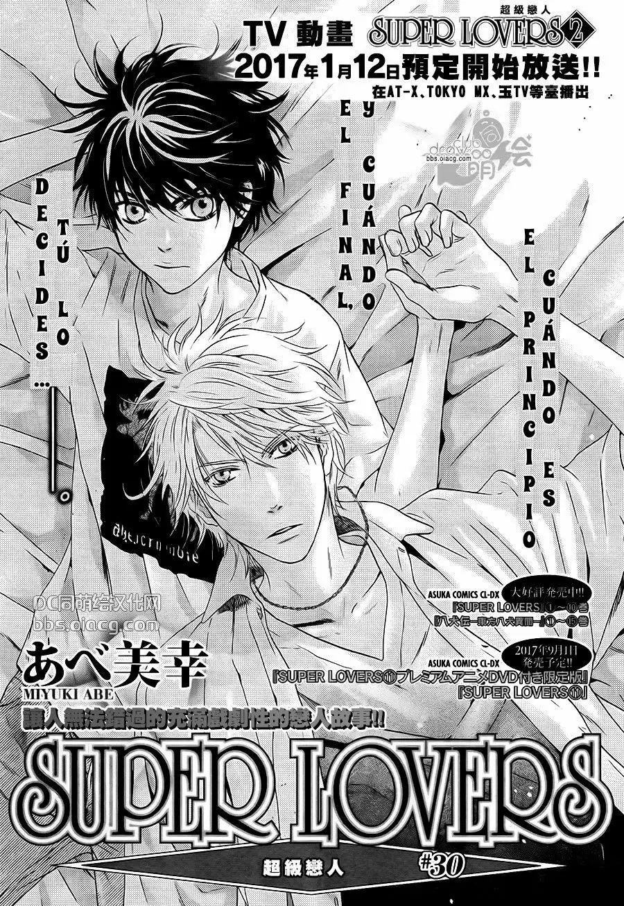 Super lovers capítulo 30, página 4
