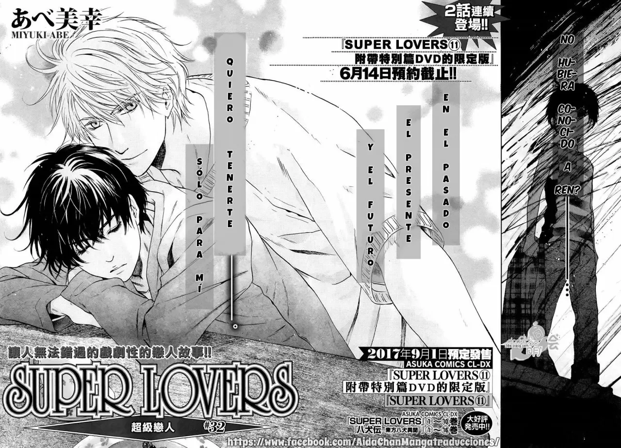 Super lovers capítulo 32, página 3