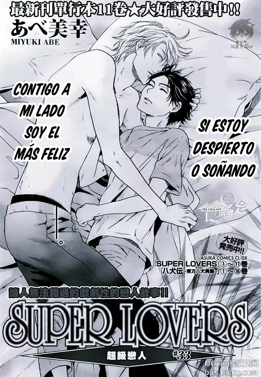 Super lovers capítulo 33, página 2