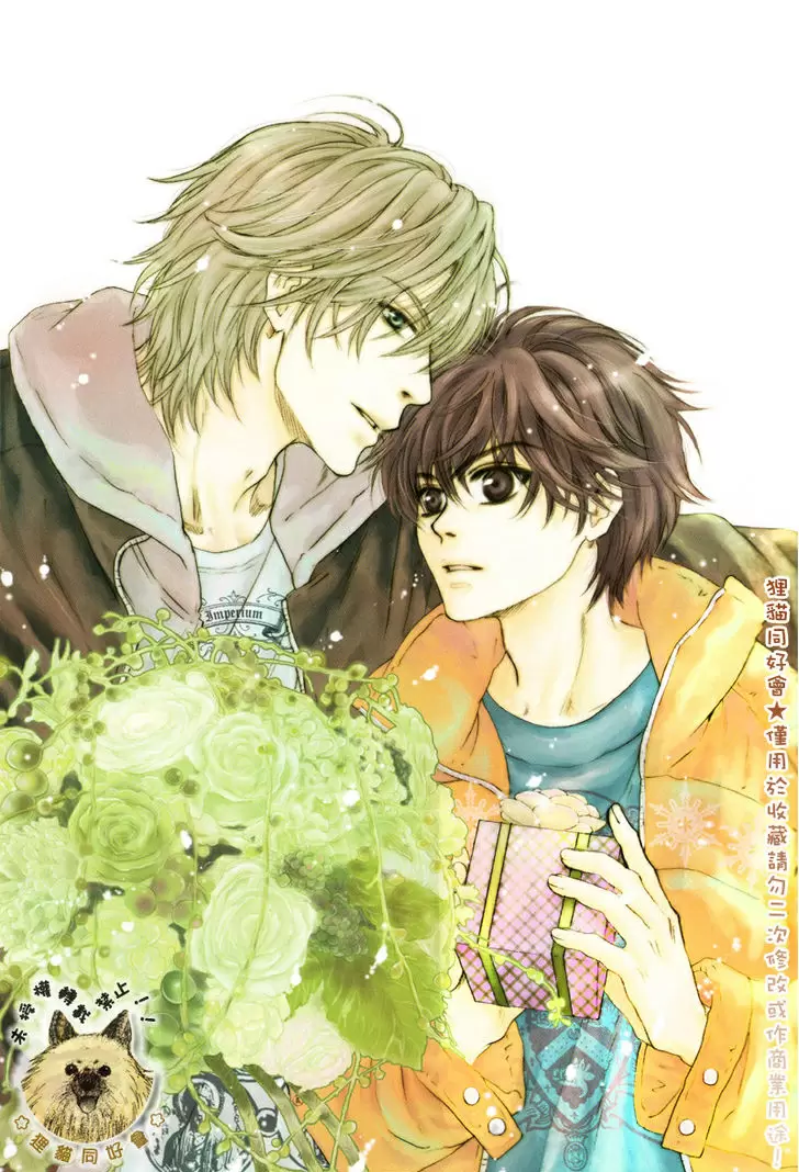Super lovers capítulo 7, página 5