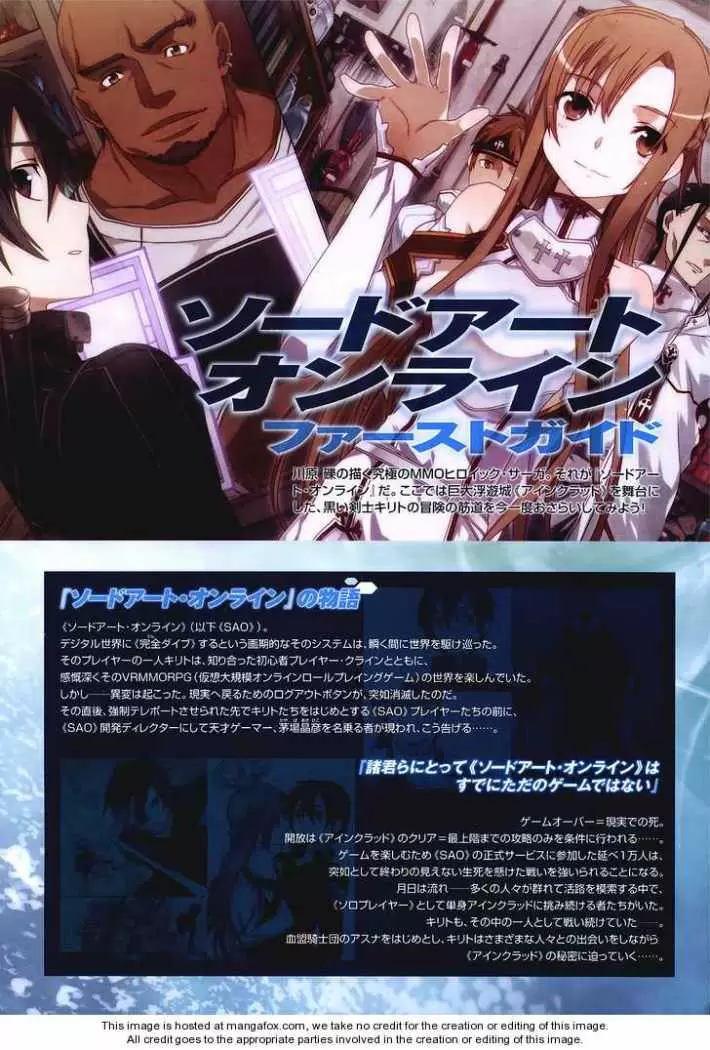 Sword Art Online capítulo 1, página 1