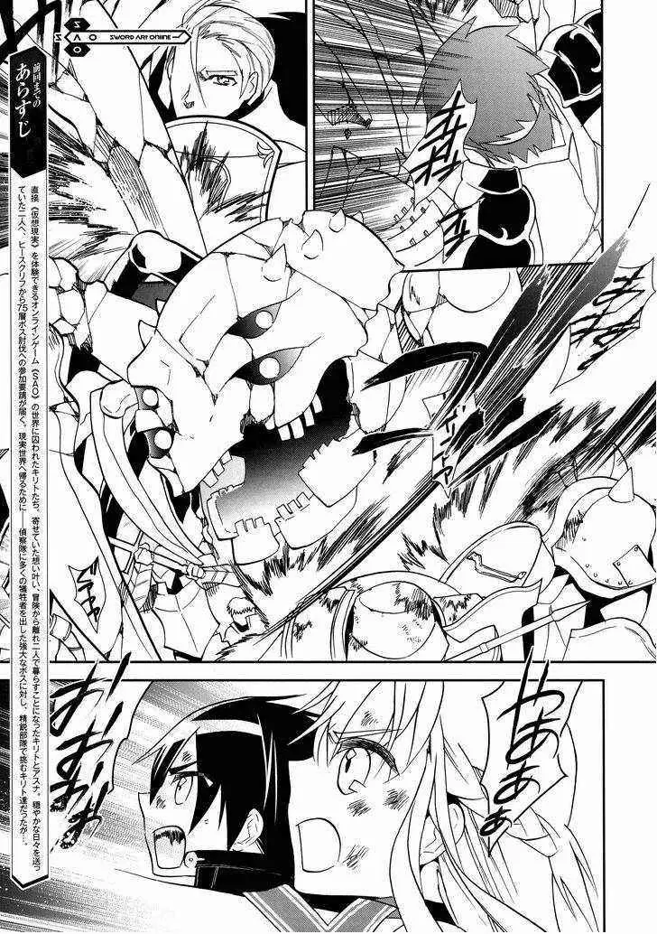 Sword Art Online capítulo 10, página 4