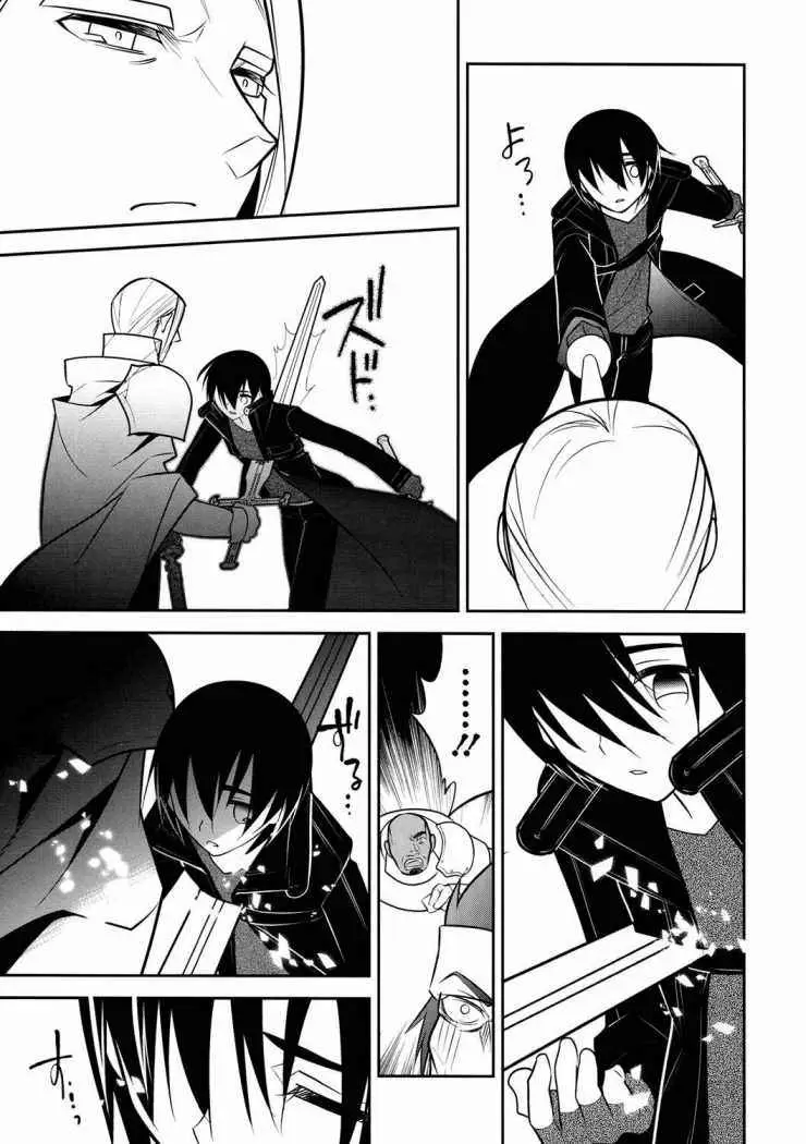 Sword Art Online capítulo 11, página 4