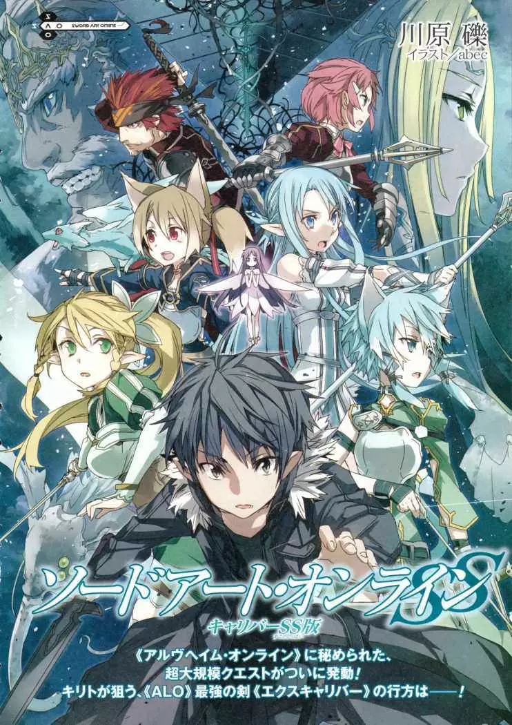 Sword Art Online capítulo 3, página 2