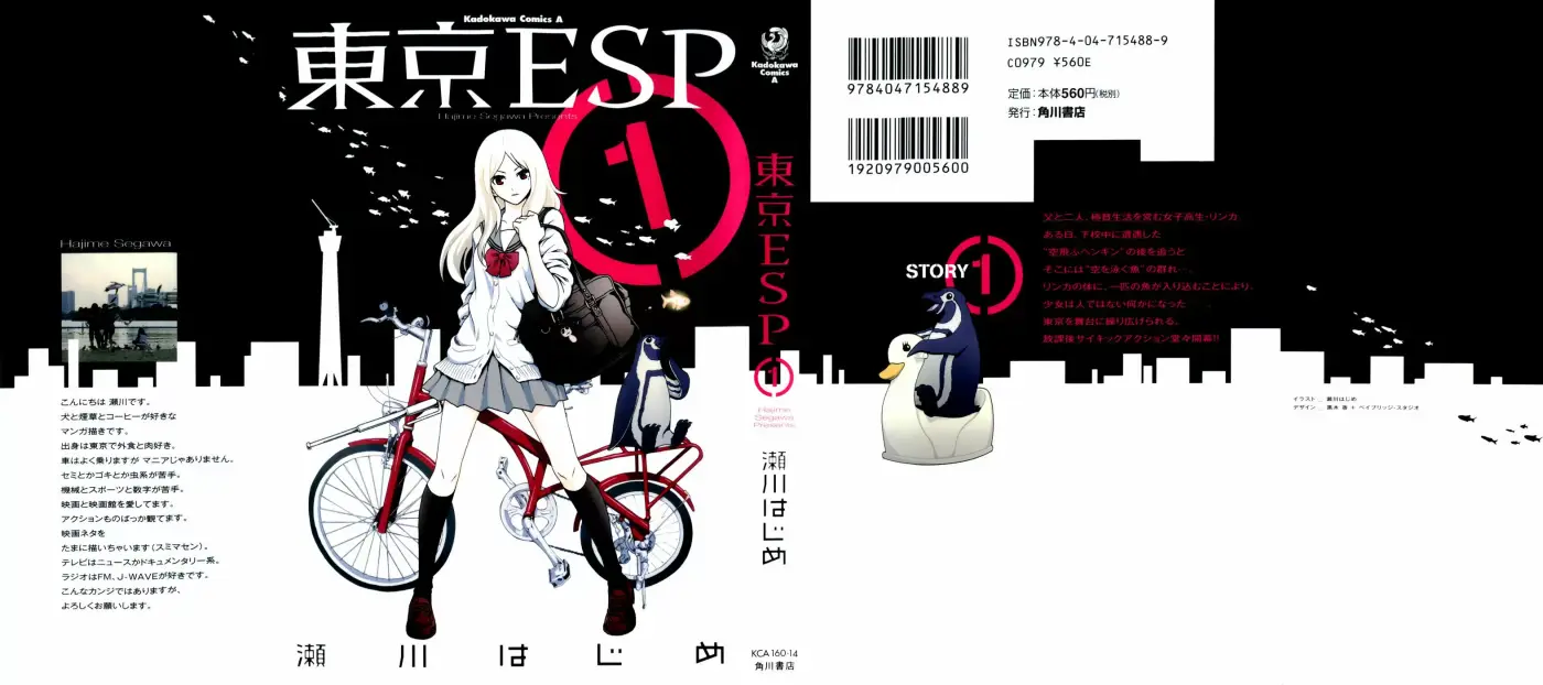 Tokyo Esp capítulo 1, página 1