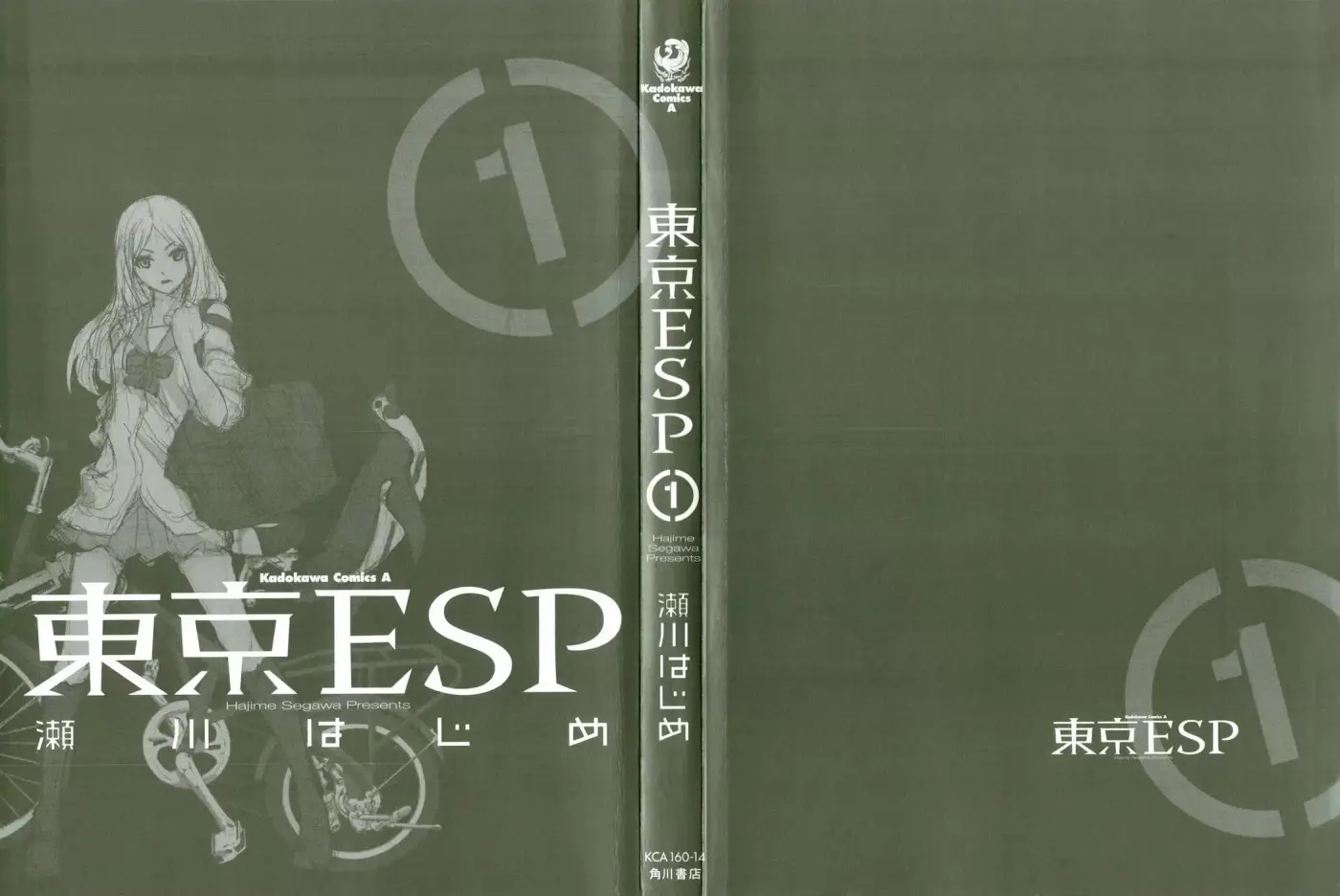 Tokyo Esp capítulo 1, página 2