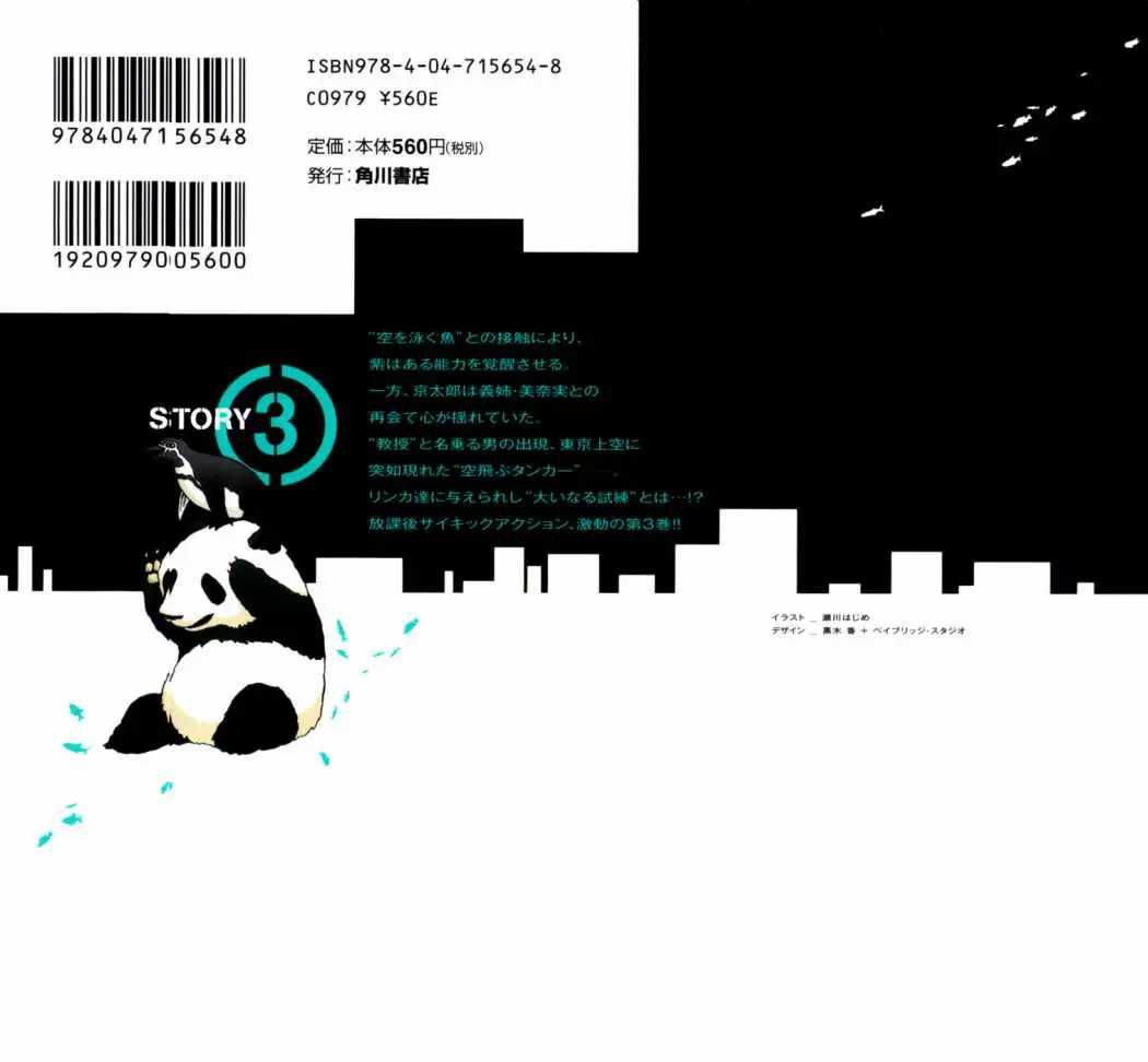 Tokyo Esp capítulo 10, página 1