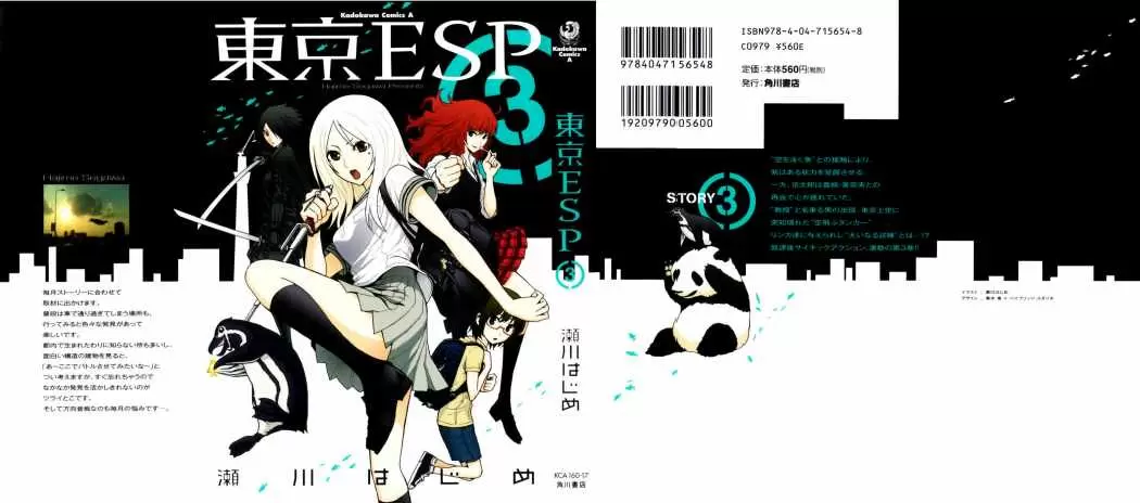 Tokyo Esp capítulo 10, página 5