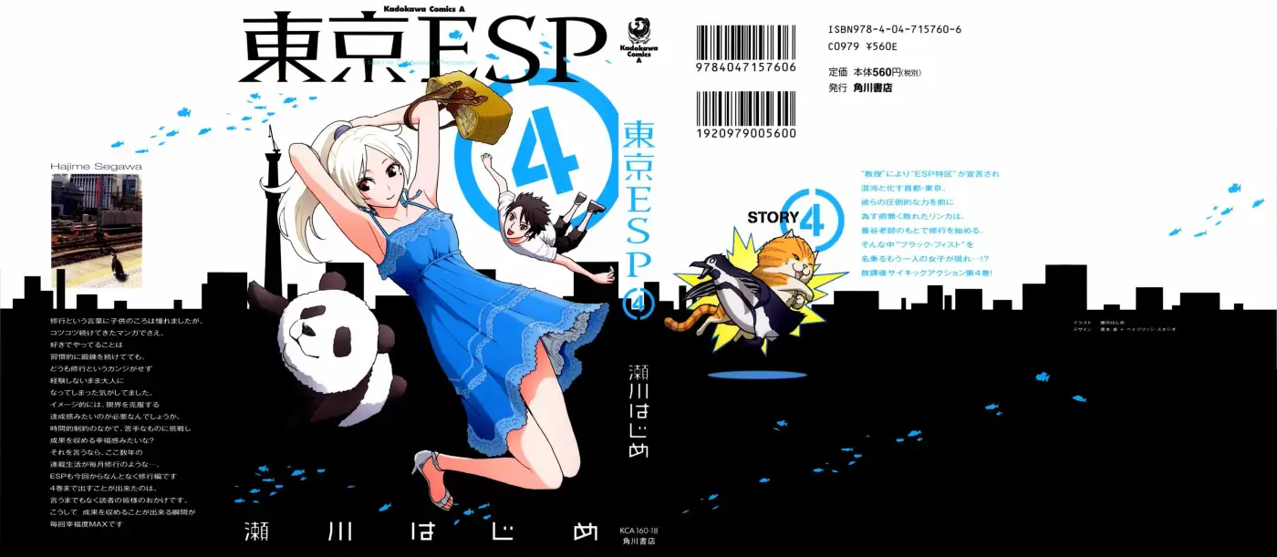 Tokyo Esp capítulo 14, página 1