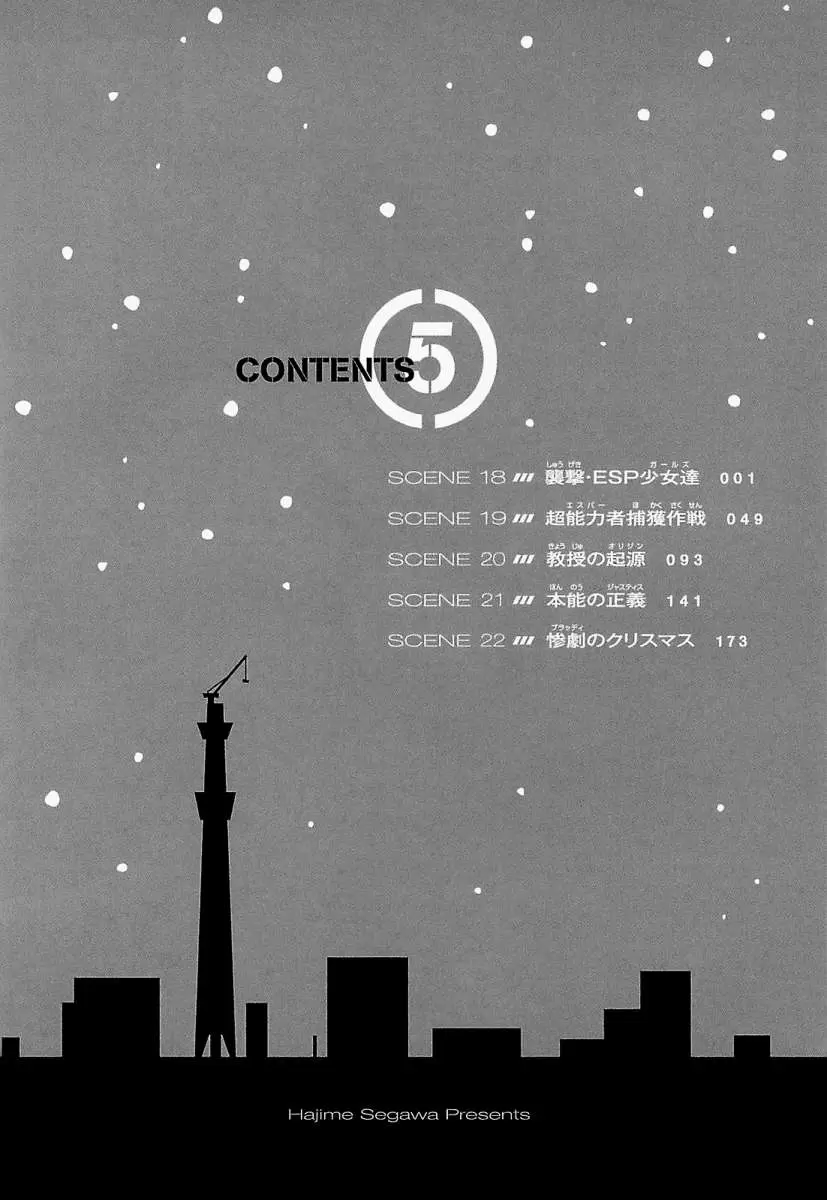 Tokyo Esp capítulo 18, página 8