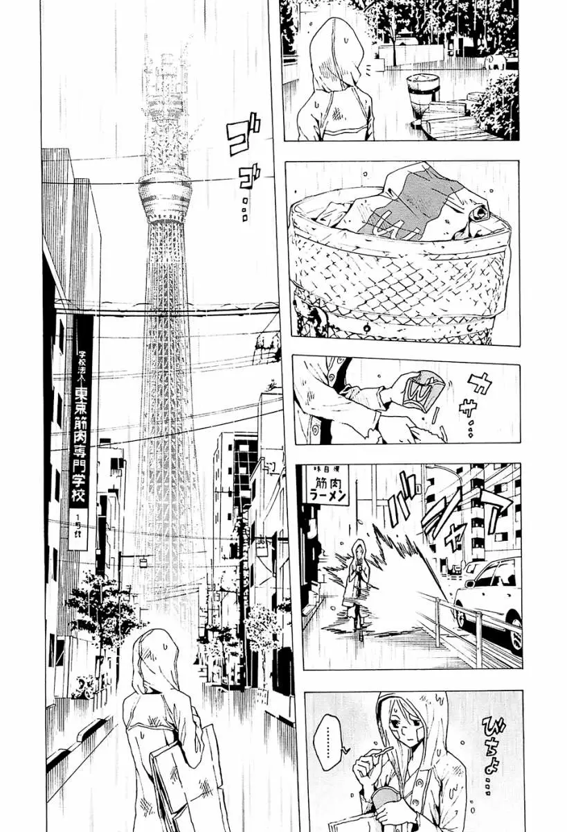 Tokyo Esp capítulo 19, página 36