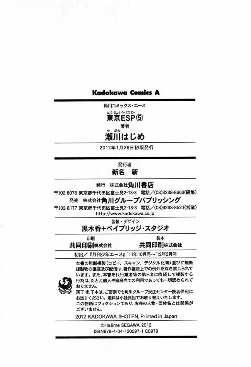 Tokyo Esp capítulo 22, página 38