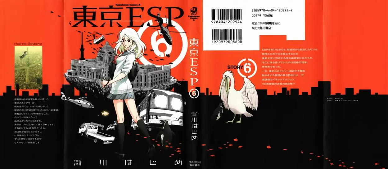 Tokyo Esp capítulo 23, página 1