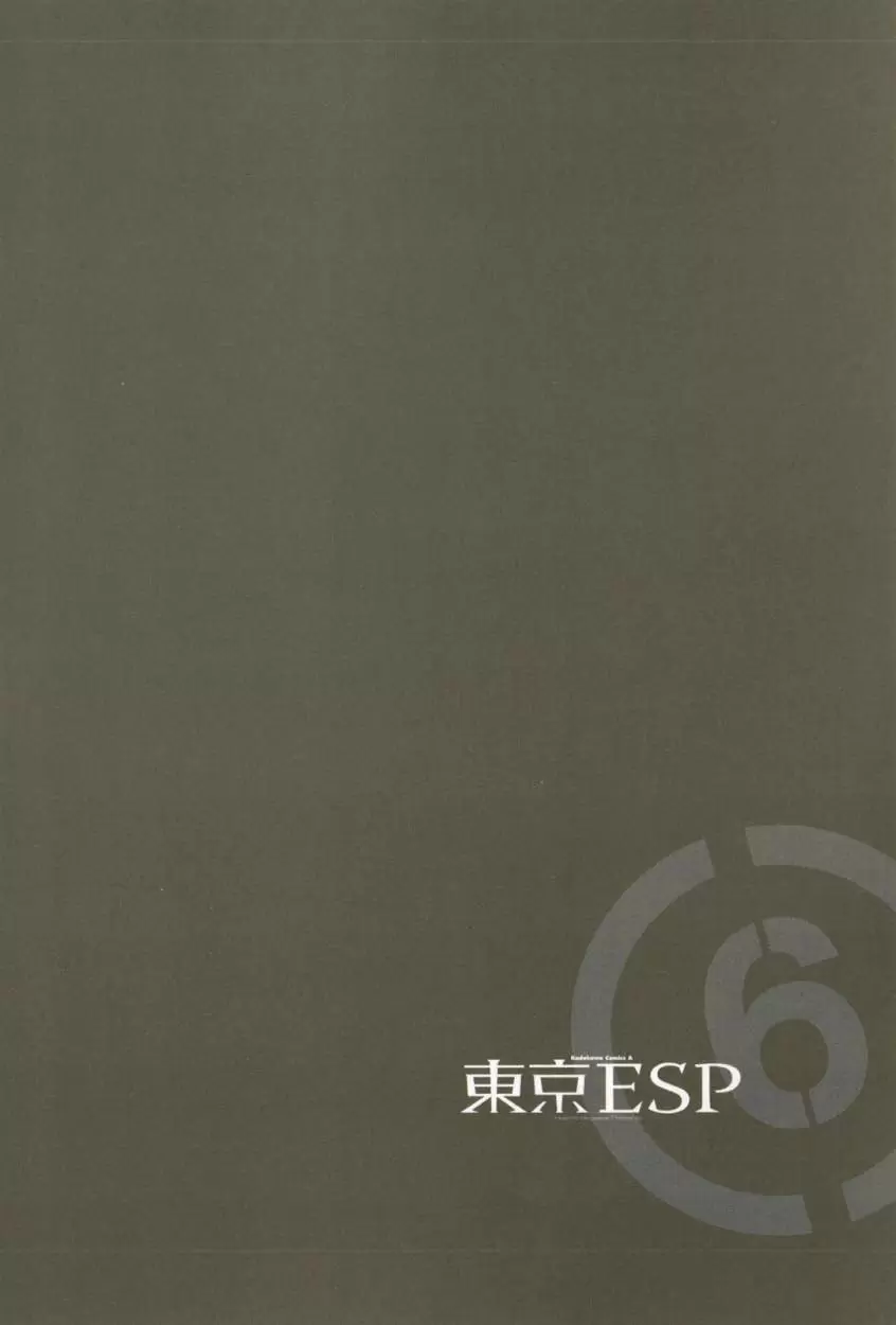 Tokyo Esp capítulo 23, página 3