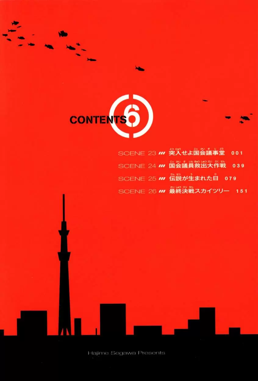 Tokyo Esp capítulo 23, página 6