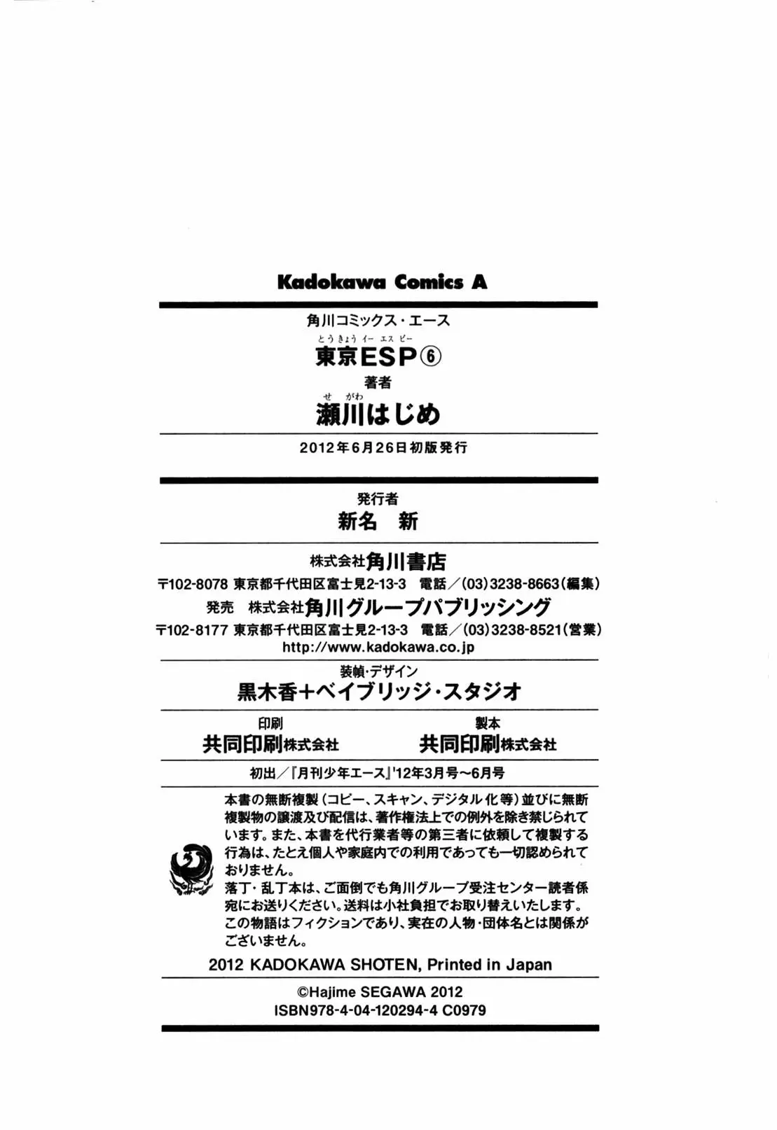 Tokyo Esp capítulo 26, página 59
