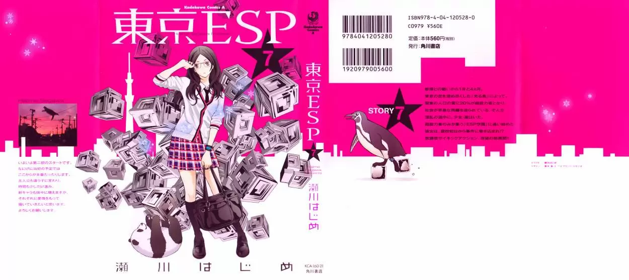 Tokyo Esp capítulo 27, página 1