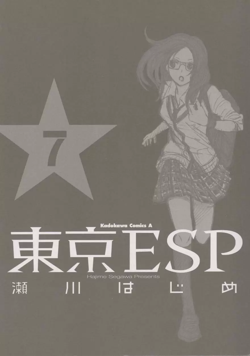 Tokyo Esp capítulo 27, página 2