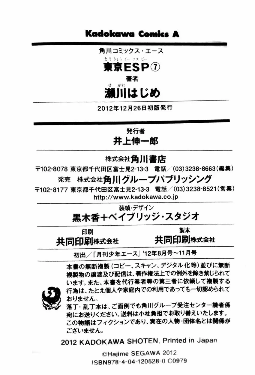 Tokyo Esp capítulo 30, página 49