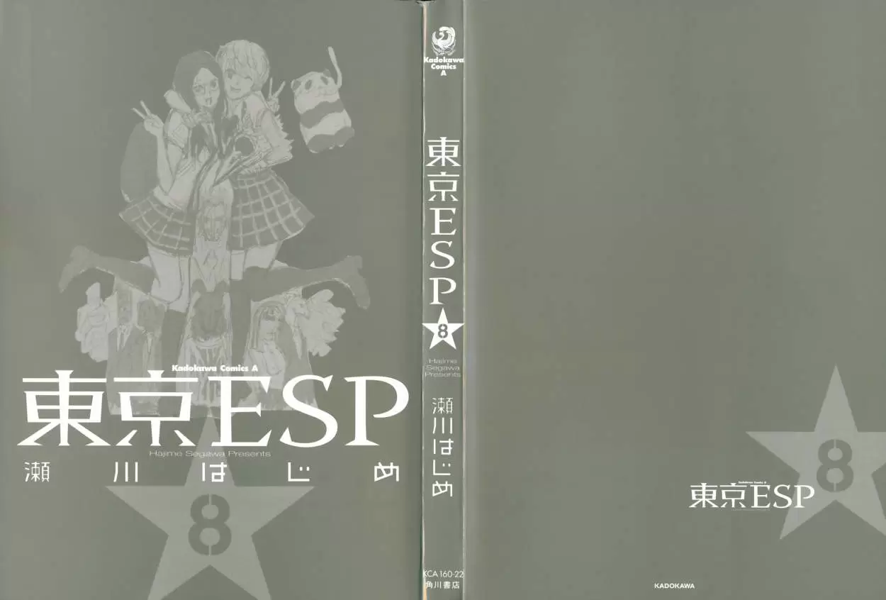Tokyo Esp capítulo 31, página 3