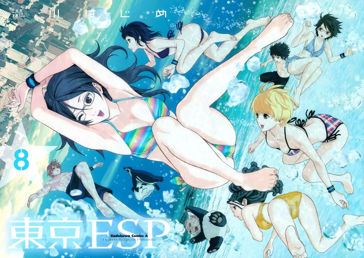 Tokyo Esp capítulo 31, página 5