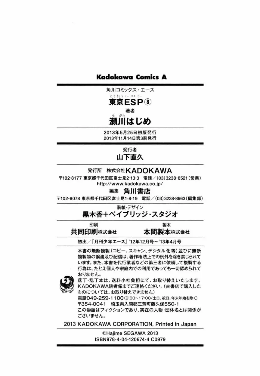 Tokyo Esp capítulo 35, página 40