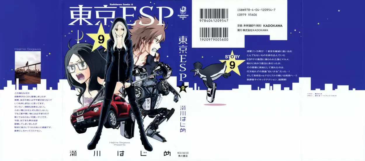 Tokyo Esp capítulo 36, página 3