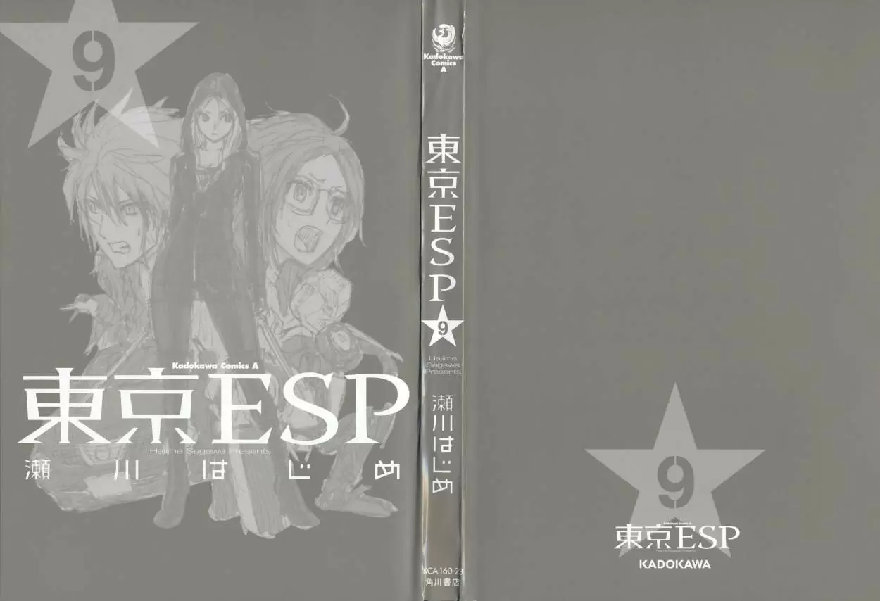 Tokyo Esp capítulo 36, página 4