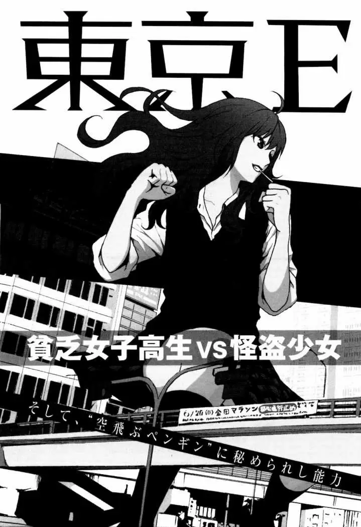 Tokyo Esp capítulo 4, página 47