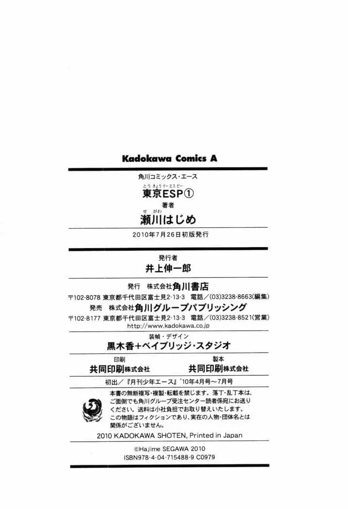 Tokyo Esp capítulo 4, página 48