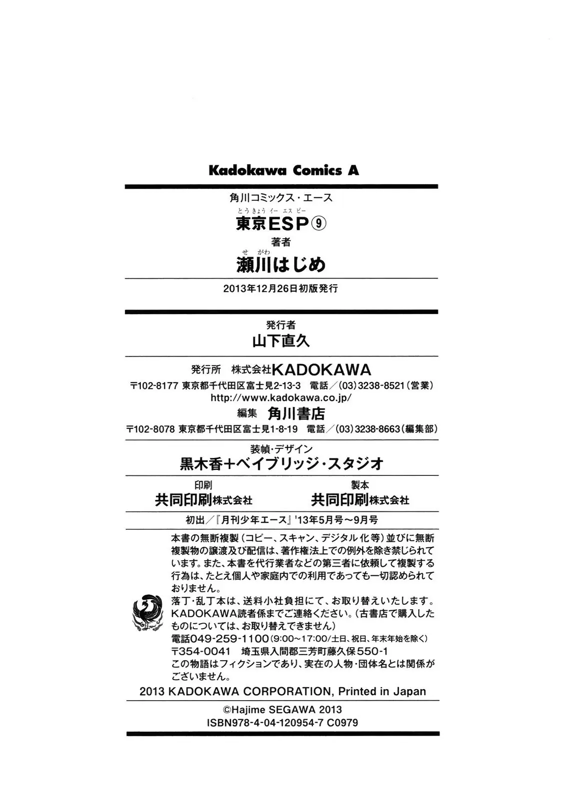 Tokyo Esp capítulo 40, página 18
