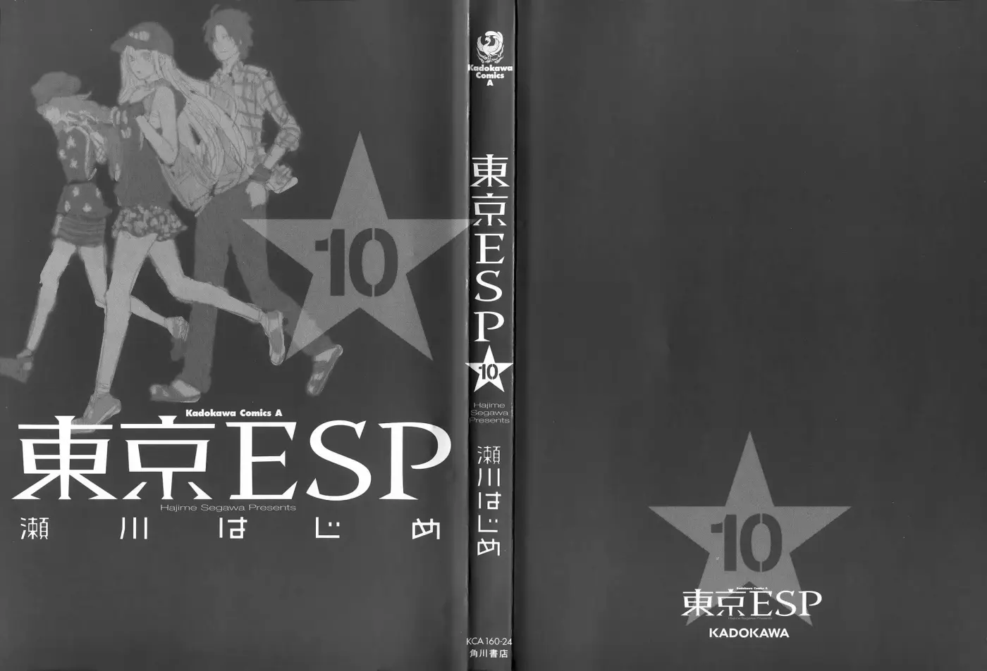 Tokyo Esp capítulo 41, página 1