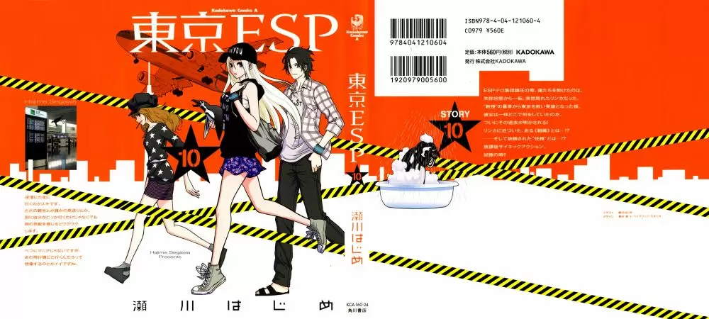 Tokyo Esp capítulo 41, página 2