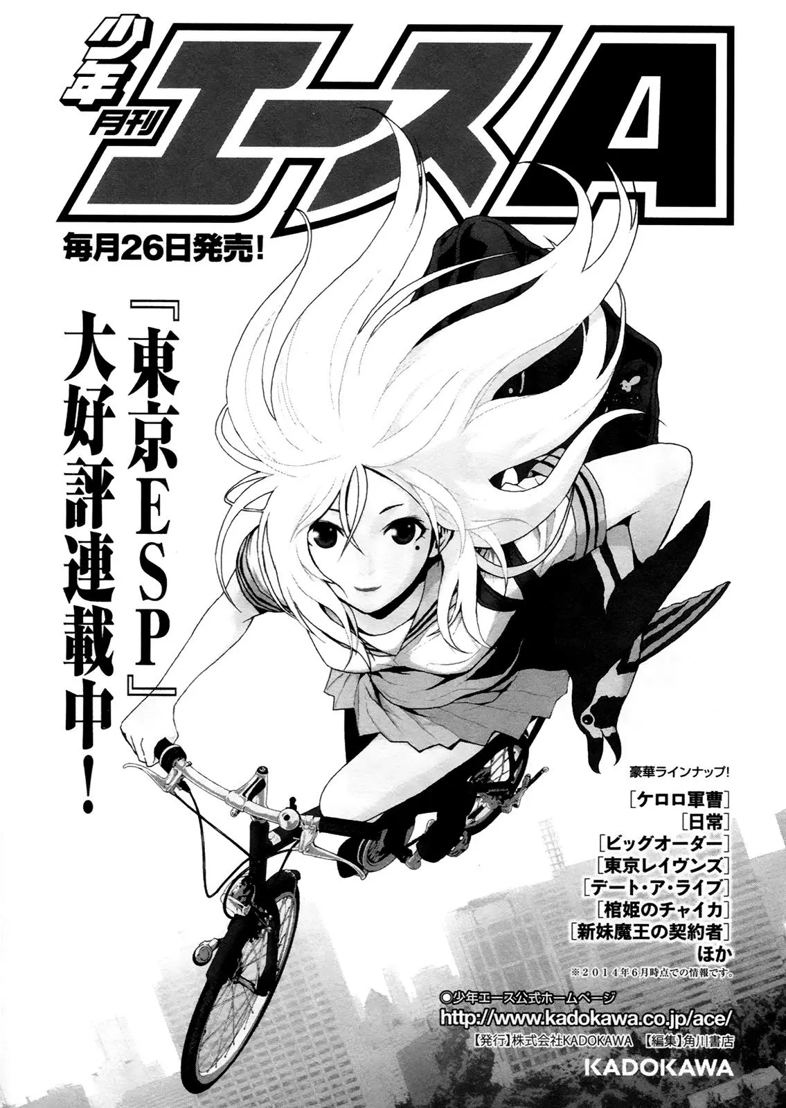 Tokyo Esp capítulo 45, página 43
